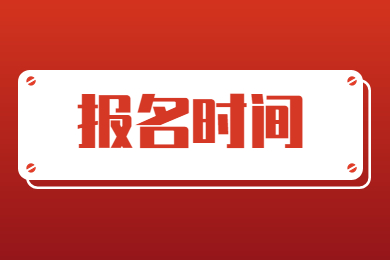 2023年河南专升本退役士兵报名时间公布